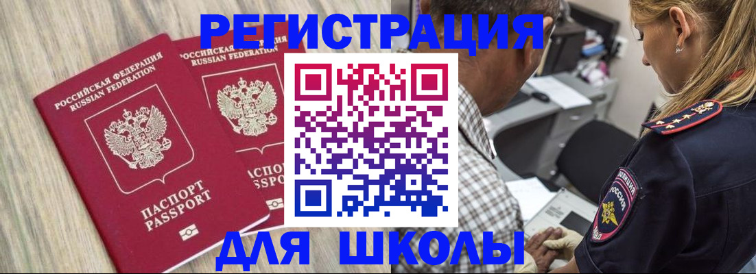 временная регистрация надежно в Каспийске