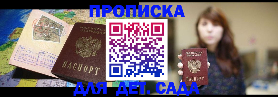 прописка гарантия в Каспийске
