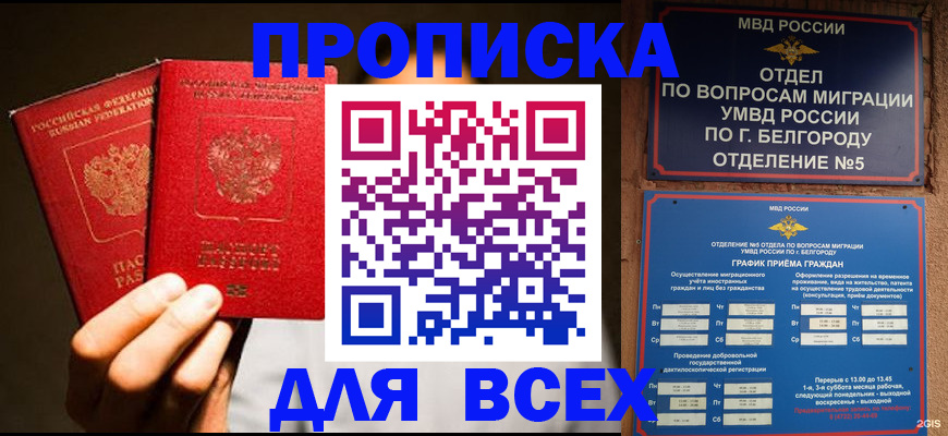 регистрация для дет. сада в Каспийске