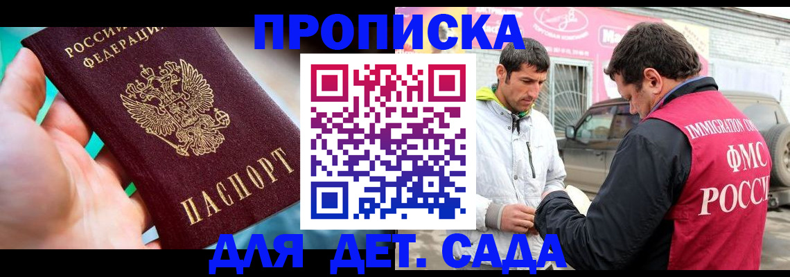 прописка для кредита в Каспийске