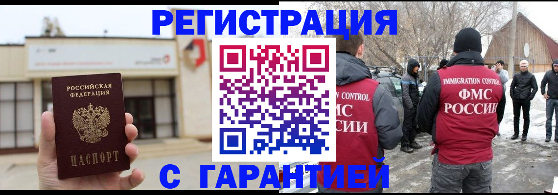 прописка законно в Каспийске