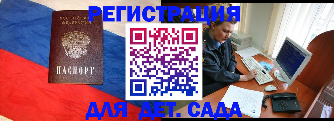 миграционный учет в Каспийске